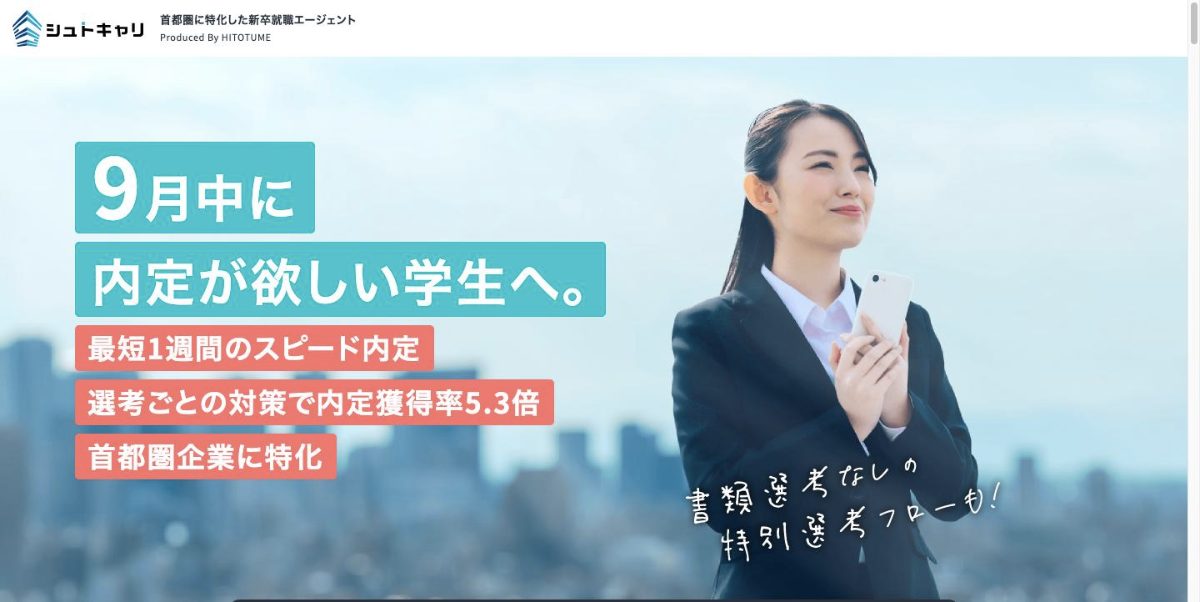 シュトキャリの公式サイト