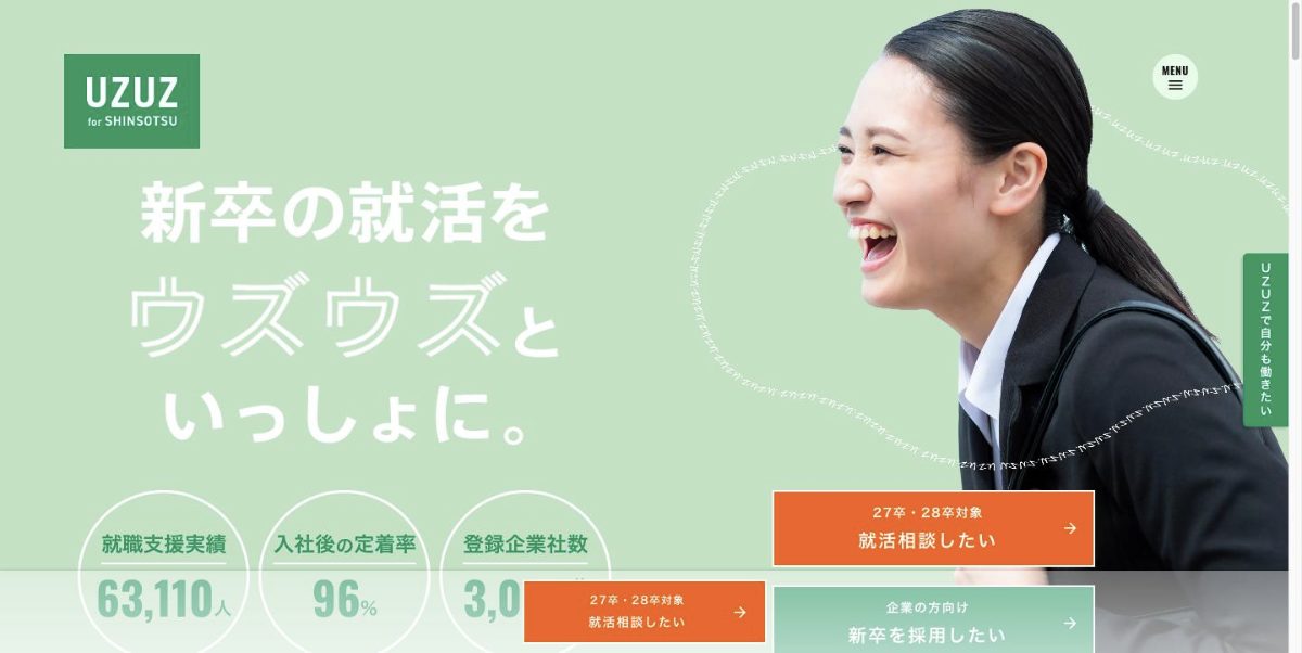 UZUZ新卒エージェントの公式サイト